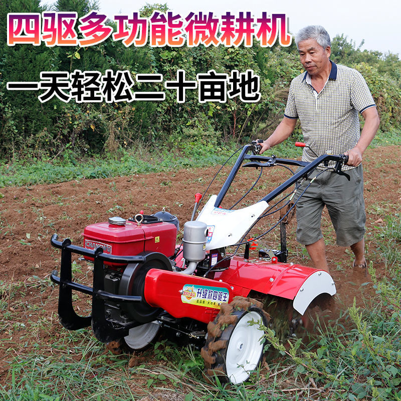 微耕机四驱旋耕机农用小型开沟机耕田起垄犁地新款柴油新型耕地机