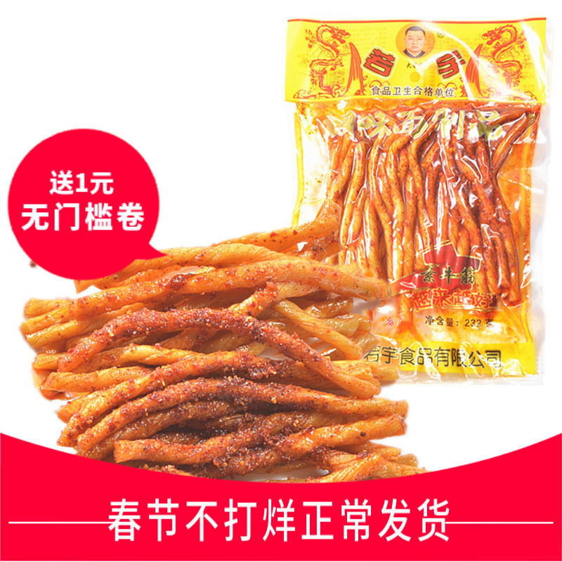 若宇素牛筋 棒棒鸡 重庆四川小吃辣条 儿时一毛一根大包装232克