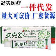 铍白金皮白金皮肤帮草本乳膏软膏江西海州正品 2送1 5送5_阿里巴巴找