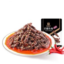 良品铺子巴蜀牛肉100g麻辣牛肉零食独立装四川风味牛肉条全店包邮