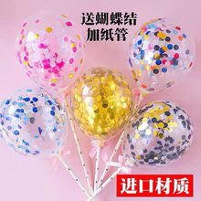 is风网红彩色气球蛋糕装饰插件配件女神亮纸片生日派对装扮气球