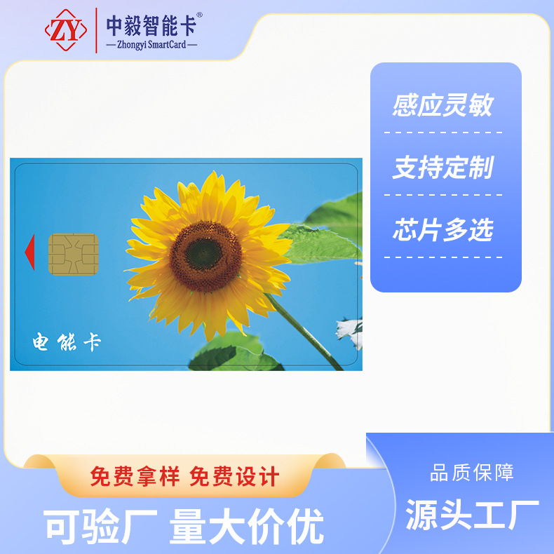 rfid智能卡 接触式ic卡 4428芯片储存卡-阿里巴巴