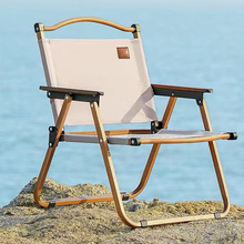 高品质户外折叠椅克米特椅露营椅子户外椅子折叠便携露营椅沙滩椅