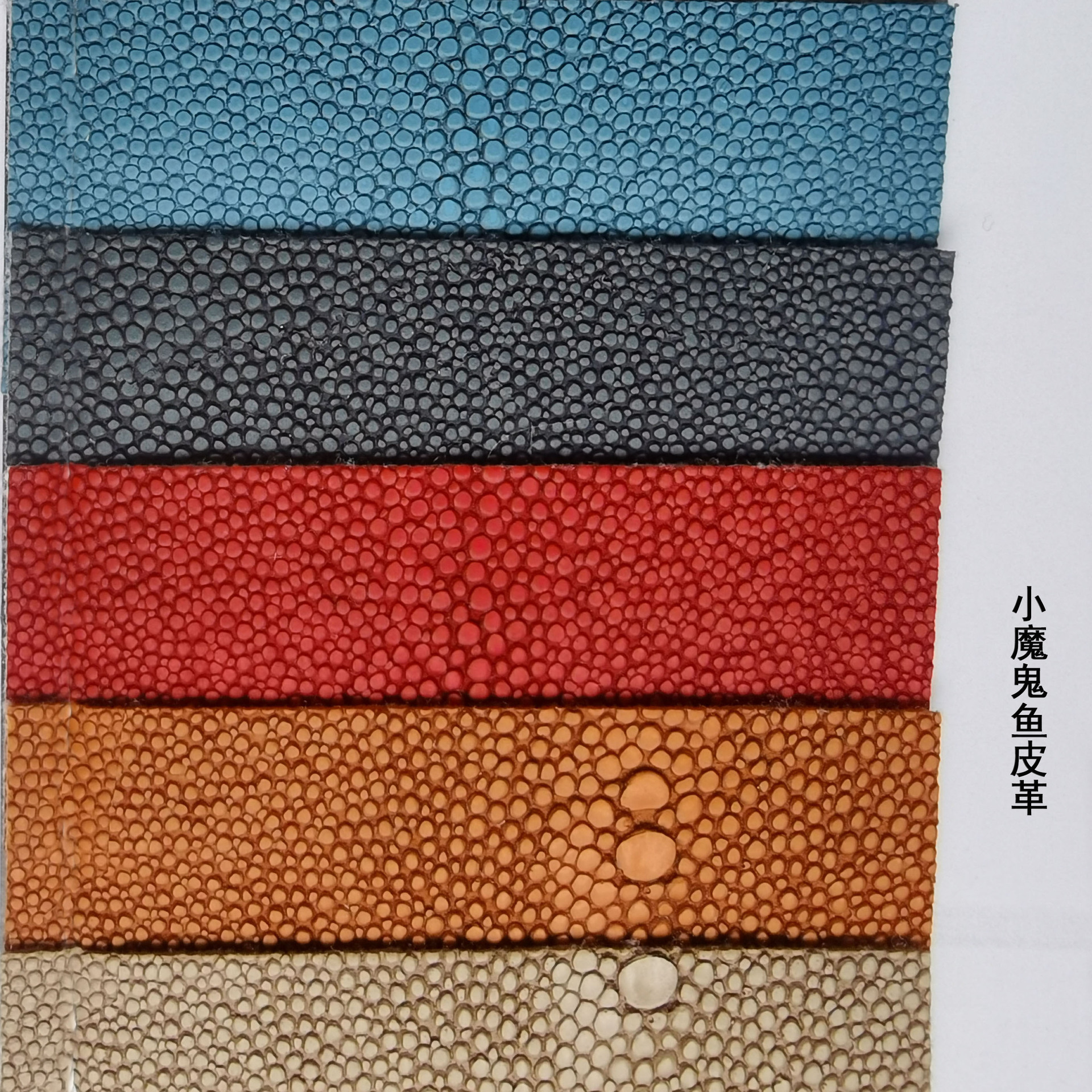 仿小魔鬼鱼皮纹皮革 1.0mm厚毛底 女包手袋箱包皮具皮料人造革