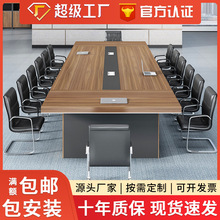 接待会议桌长桌简约现代大型板式培训桌长方形长条桌办公桌椅