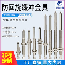 缓冲金具防回旋ZPB2K10-B5 ZPB2J10-B5 ZPB2J20/30/40-B5缓冲支架