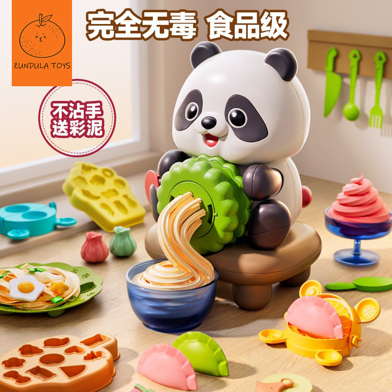 儿童过家家彩泥面条机玩具diy熊猫橡皮泥黏粘土套装男女孩六一节