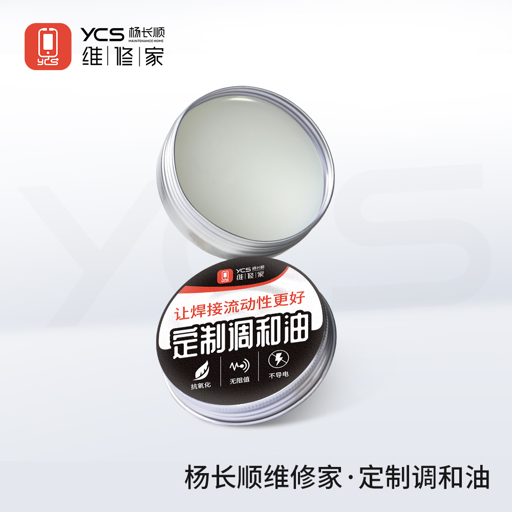 PEP3杨长顺定 制调和油 松香助焊膏无酸焊锡膏替代焊油