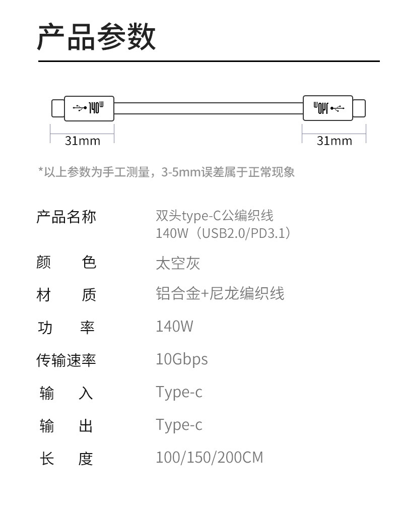 type-c数据线140w双type-c接口编织线usb2.0 pd3.1快充铝合金外壳