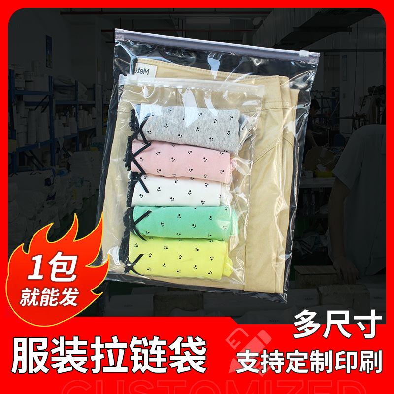 factory spot sweater underwear packaging bag building block parts transparent thickened sealed bag pe ziplock bag wholesale