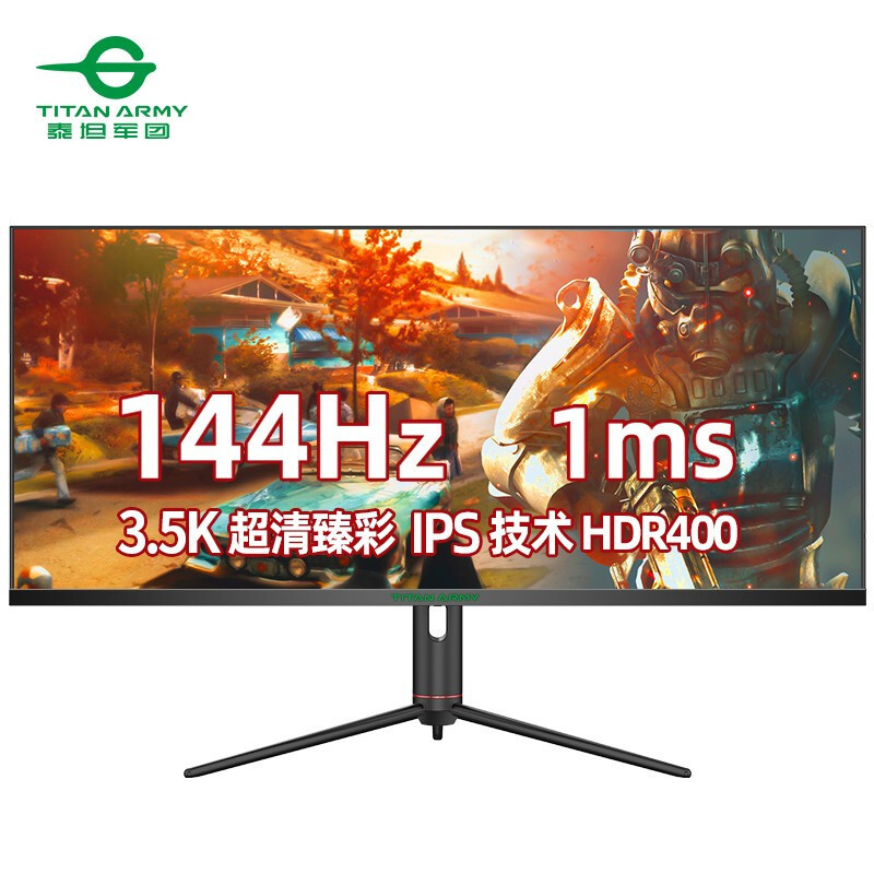 泰坦军团准4K超清IPS带鱼屏144Hz 1ms type-c 旋转升降电竞显示