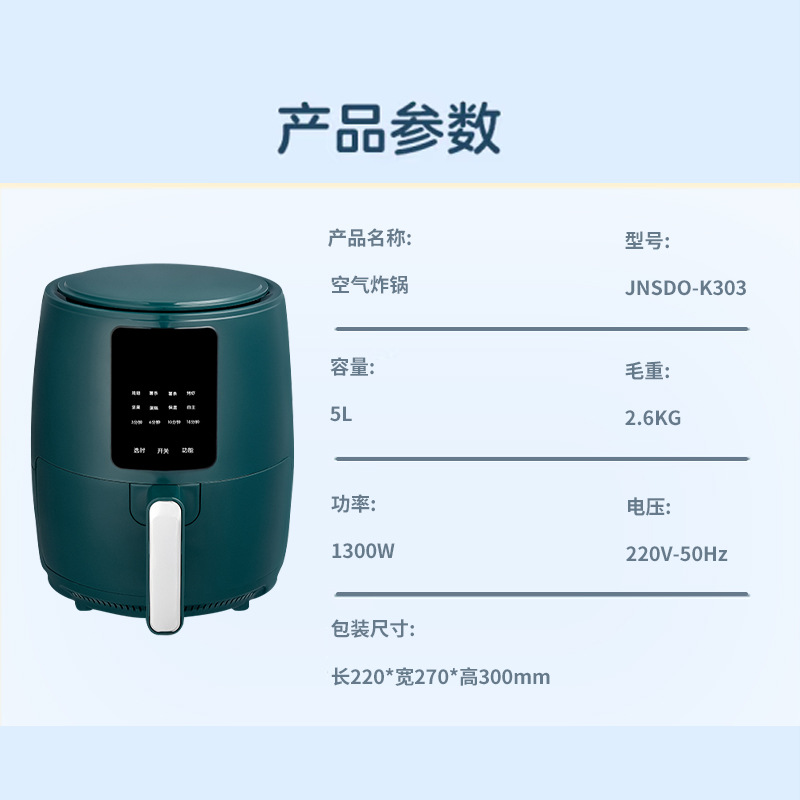 5L Intelligent Air Fryer Household Multi-Function Automatic Large Capacity Deep Frying Pan Electric Oven Wholesale