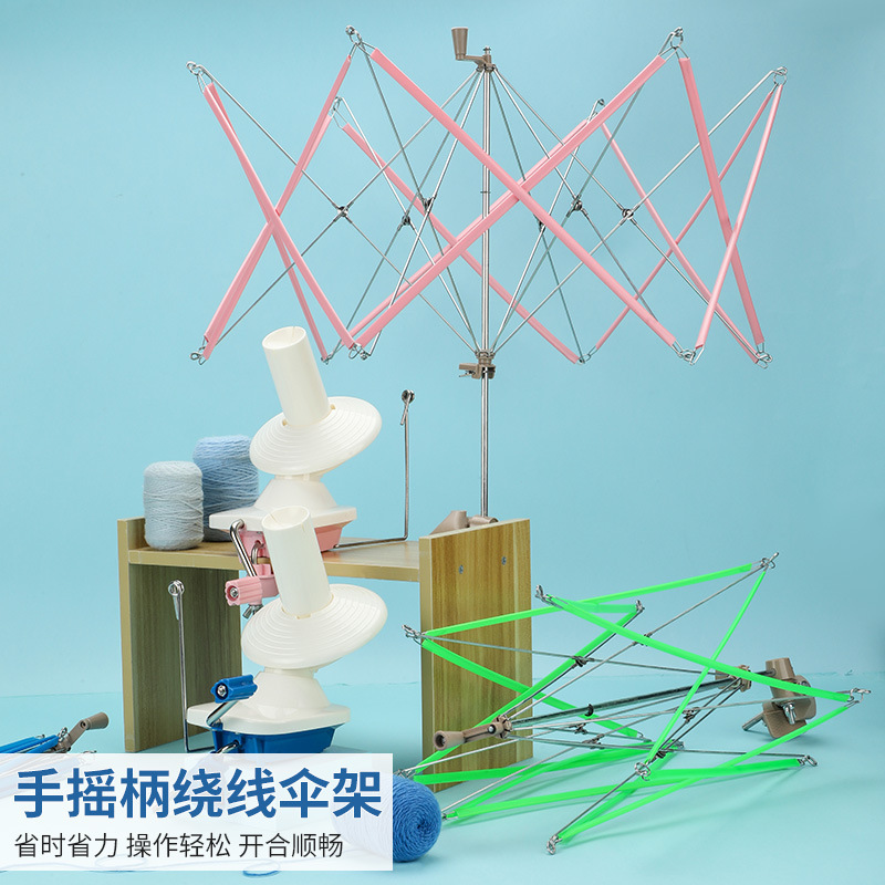 跨境热销便携式毛线转动轴架可拆卸手工针织编织工具毛线手摇绕线