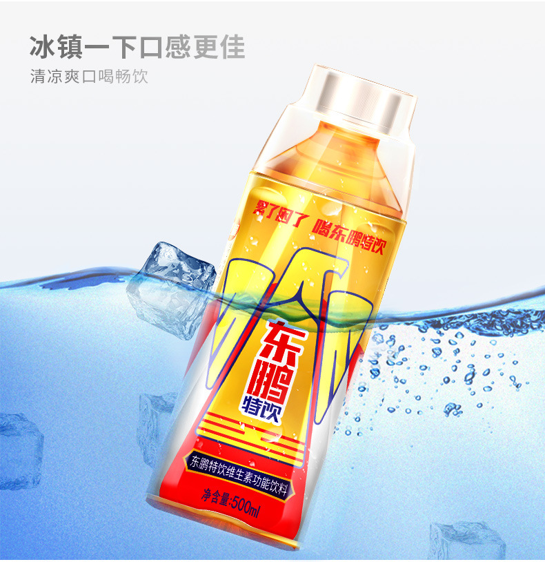 东鹏特饮功能饮料加班熬夜年轻醒着拼500ml*24瓶箱装支持食品出口