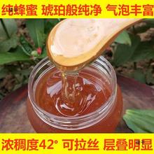 【正常发货】蜂蜜纯野生土蜂蜜天然百花蜜枣花蜜洋槐蜜结晶土蜂蜜