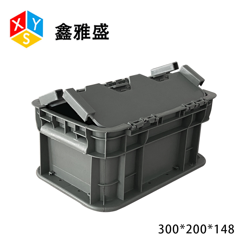 周转箱300*200*148工具收纳箱汽配零件中转物流箱带盖塑料周转箱