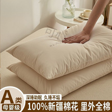 K1全棉新疆棉花枕头枕芯护颈椎助睡眠家用一对装成人纯棉枕头不塌
