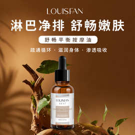 现货批发淋巴精油腋下疏通排刮痧开背精油美容院淋巴身体按摩精油