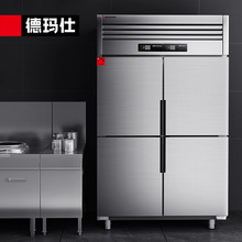 德玛仕DEMASHI商用冰柜冰箱保鲜柜冷藏冷冻双温立式铜管制冷冰柜