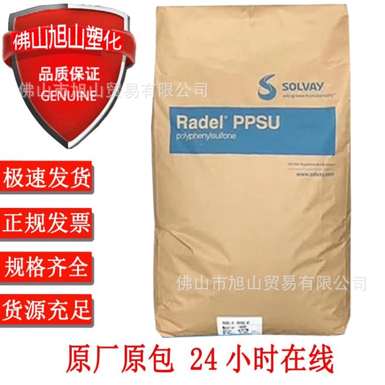 ppsu 美国苏威(索尔维)d-3000 婴儿奶瓶专用 食品级聚砜树脂-阿里巴巴