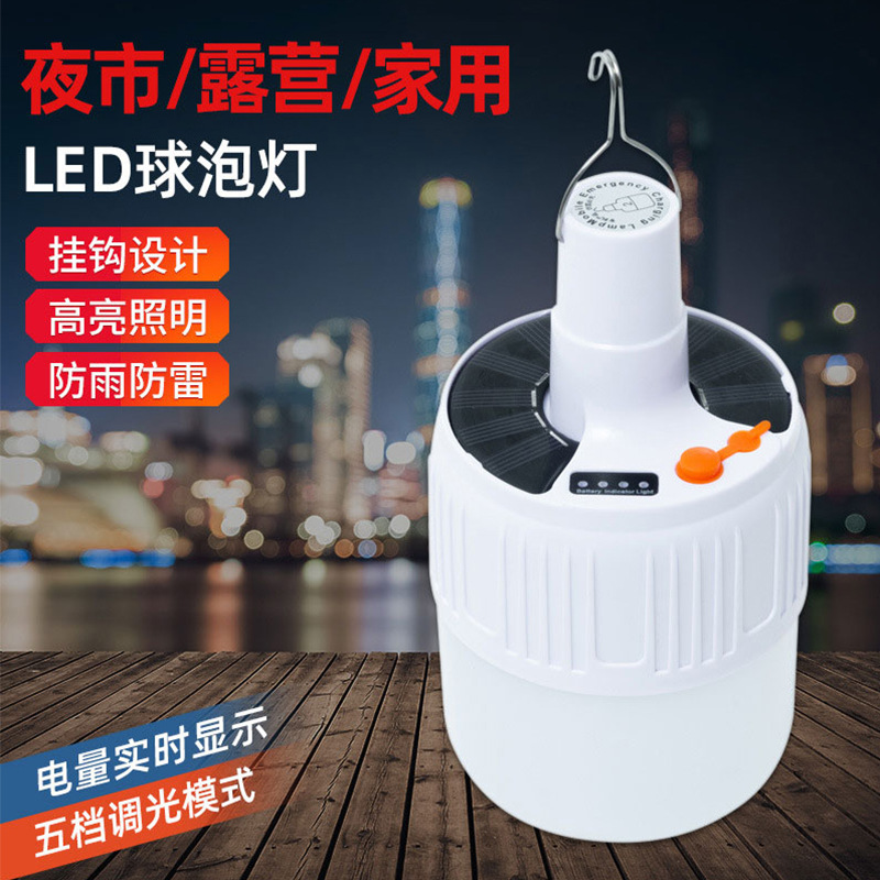 [Fire Pearl] Football Light Solar LED Charging Bulb Remote Control Bulb Night Market Lamp Emergency Lamp for Booth