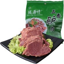 陇原情五香驴肉熟食真空即食驴肉新鲜甘肃特产零食可做酱驴肉火烧