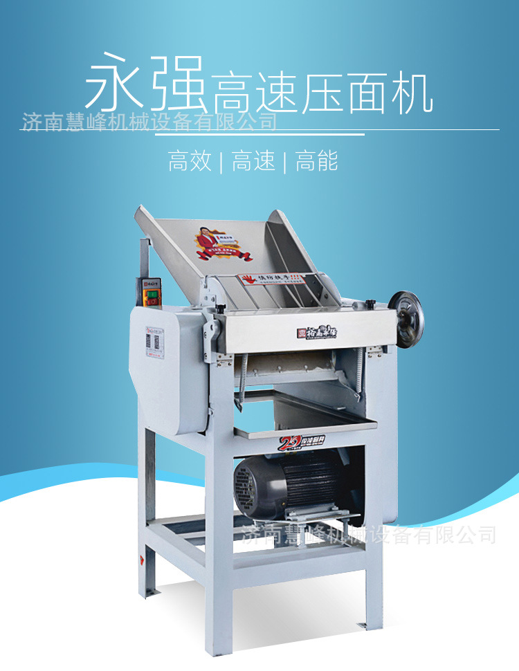 永强yq-y110/130/158压面机商用大型立式静音全自动高速压面机