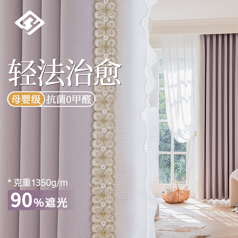 new jinruima shaoxing curtain fabric finished customized simple fresh high-end full shading living room bedroom curtain