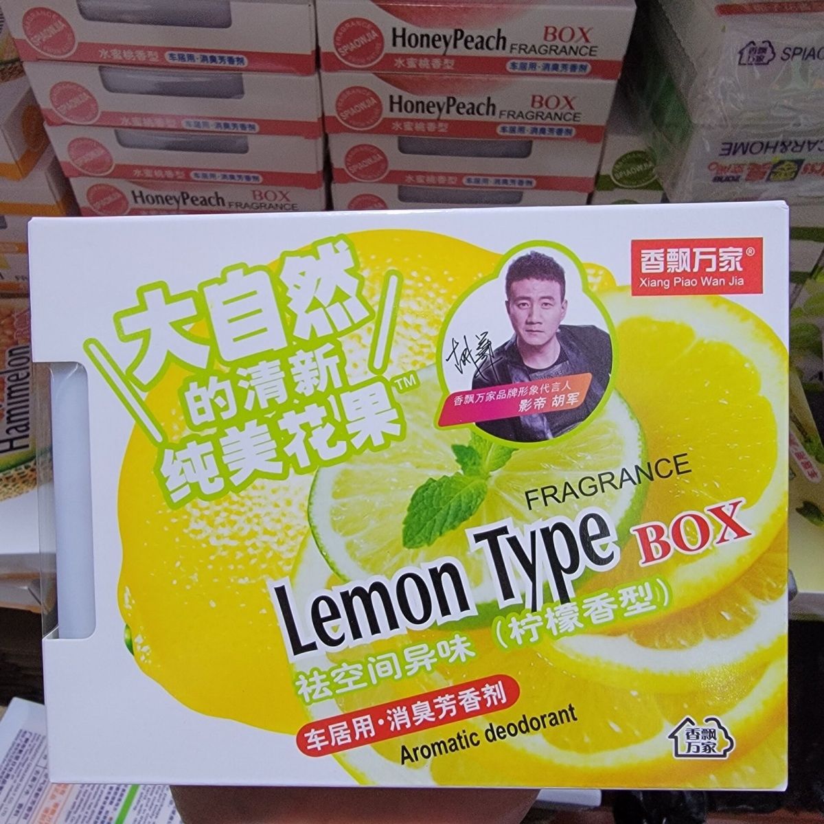 香飘万家汽车香膏固体车载香薰水果车用香水香氛车内持久淡香摆件