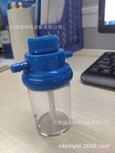 厂家直供 塑料潮化瓶 氧气吸入器 配套湿化瓶 塑胶制品 加湿杯