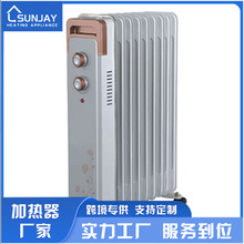 跨境外贸HY-C系列油汀电暖器充油式母婴大面积静音恒温家用取暖器