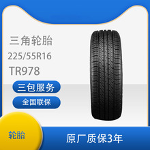 三角汽车轮胎 215/55R16 TR978适用迈腾思域雪铁龙C4L荣威550