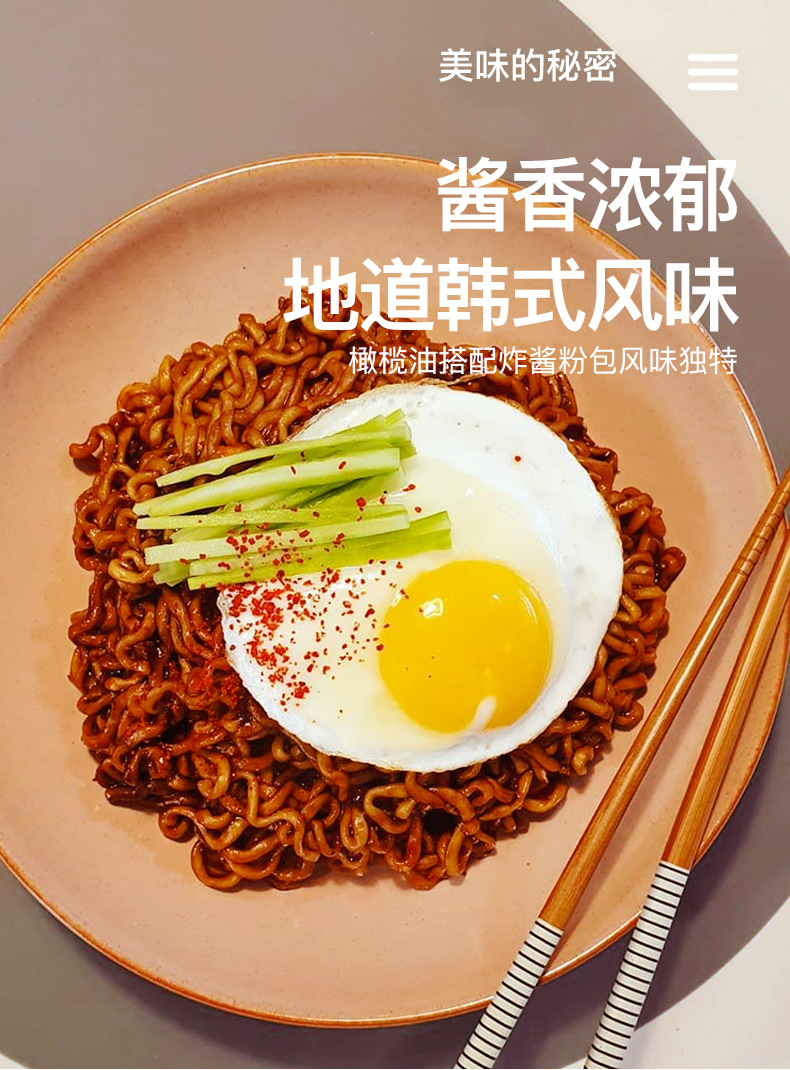 韩国进口农心炸酱面140g*5袋 韩式拉面泡面 经典辛拉面拌面方便面
