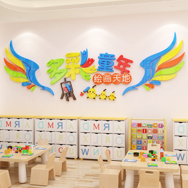 游泳馆网红童装店绘画房墙面装饰品幼儿园贴纸画儿童房装饰墙贴飞机