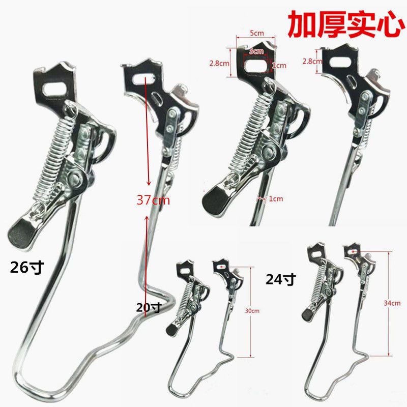 26寸24寸20寸自行车双支撑方口脚架脚撑大脚架双支架支撑停车架跨