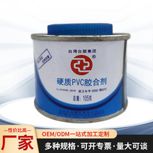 PVC胶水粘接剂PVC给水管道胶合剂UPVC高强型工程专用胶 规格多样