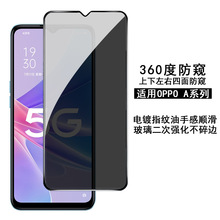 适用于OPPO A97钢化膜360防窥 oppo a76二强全屏防刮防爆保护贴膜