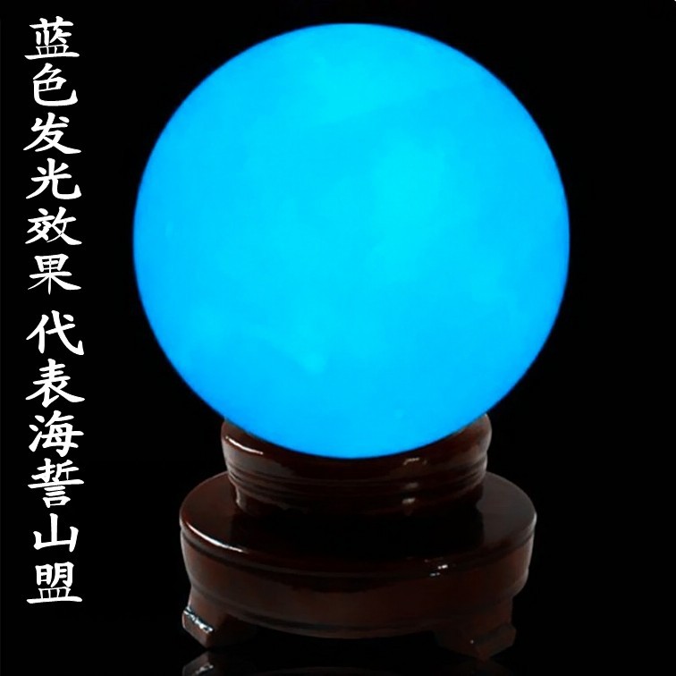 天然夜明珠夜光石夜光球摆件发光石夜光珠大小批发