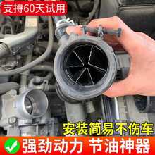 刑天汽车涡轮增压器进气改装动力节油器加速器省油提速通用型