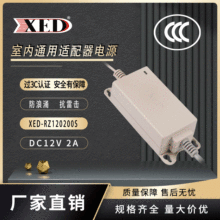 XED电源 12v2a 电源适配器 3C认证监控电源 24W足安摄像头电源