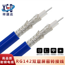 RG142-PUR超柔软射频同轴电缆蓝色全铜镀银50欧姆50-3高柔同轴线