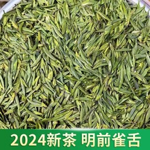 2024新茶 雀舌绿茶浓香型茶叶明前春茶高山绿茶【雀舌2号】