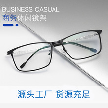新款男士合金眼镜框 超轻男商务近视眼镜架金属全框丹阳眼镜8835