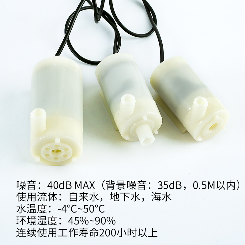水泵微型3v直流电机潜水泵5v抽水泵鱼缸水陆两用小水泵立卧式马达