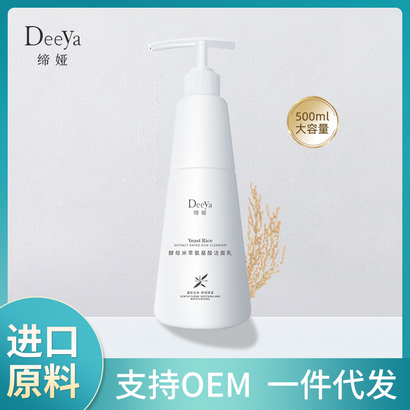 缔娅护肤品补水保湿批发日本500ml山茶花洁面乳 氨基酸控油洗面奶