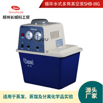 循环水式多用真空泵 郑州长城科工贸shb-iiig多用真空泵-阿里巴巴