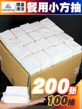 正方形小方抽酒店用抽纸餐巾纸饭店专用便宜方巾纸散抽整箱200包
