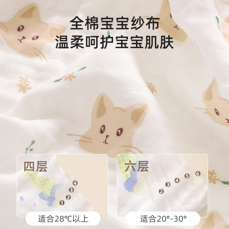 Newborn Baby Bath Towel Class a Newborn Baby Pure Cotton Four-Layer Gauze Cover Blanket Quilt Children's Bath Towel