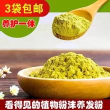 默罕迪精品护发粉海娜粉天然植物染发粉遮盖白发印度指甲草染发剂