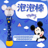 Disney automatic Bubble Stick Hearts fully automatic Mickey Bubble machine girl Toys Disney automatic Bubble Stick Hearts fully automatic Mickey Bubble machine girl Toys